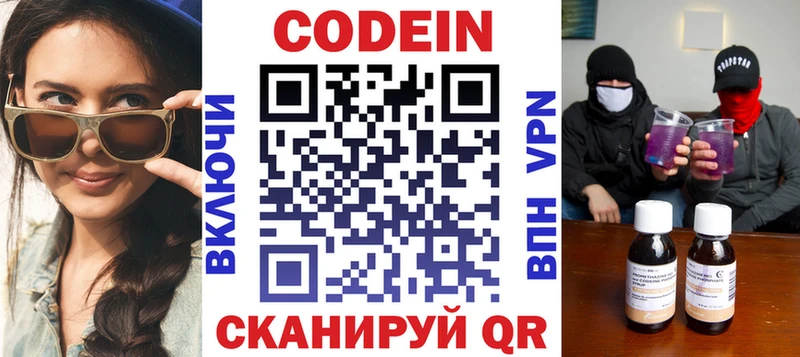 Купить закладки  Карабулак  Codein Purple Drank 