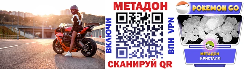 Метадон methadone  Купить закладки  Карабулак 